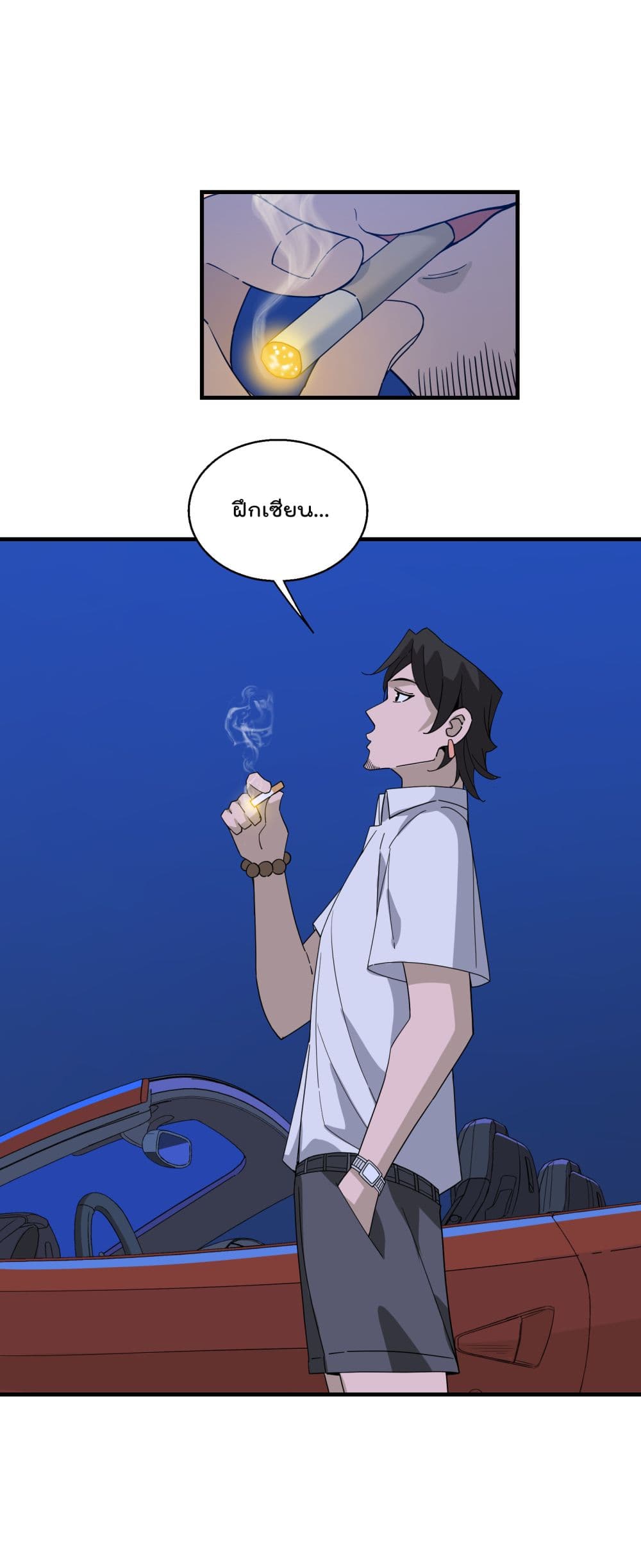 I Am Invincible After Going Down the Mountain ตอนที่ 15 (43)